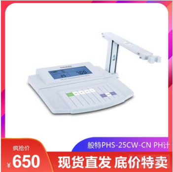 PHS-25CW-CN经济型台式pH计 上海般特厂家