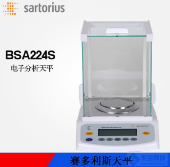 赛多利斯BSA124S电子天平 功能齐全 、原装进口，质量可靠